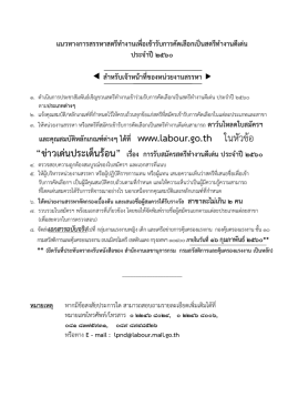 33954_16 - กรมสวัสดิการและคุ้มครองแรงงาน