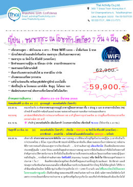 ทัวร์ญี่ปุ่น ชมซากุระ ณ โอซาก้า-โตเกียว 7 วั