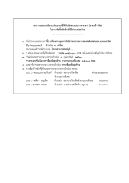 ตารางแสดงวงเงิน _ราคาอ้างอิง_