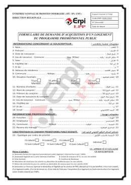 Formulaire de demande DR16E-W