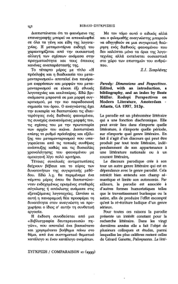 &Delta;&iota;&alpha;&pi;&iota;&sigma;&tau;ώ&nu;&epsilon;&tau;&alpha;&iota; ό&tau;&iota; &tau;&omicron; &phi;&alpha;&iota;&nu;ό&mu;&epsilon;&nu;&omicron; &tau;&eta;&sigmaf; &epsilon;&pi;&alpha;&nu;&alpha;&gamma;&rho;&alpha;&phi;ή&sigmaf; &mu;&pi;&omicron;&rho;&epsilon;ί