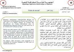 تـــ ت الشعبي    راطي    ديمق    ت ال    ريـ ت الجسائ    ىري    جمه ـال