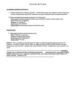 &Scaron;ta je potrebno za izdavanje duplikata