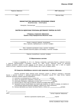 Obrazac ZOPDP - Zahtev za odlaganje plaćanja dugovanog poreza