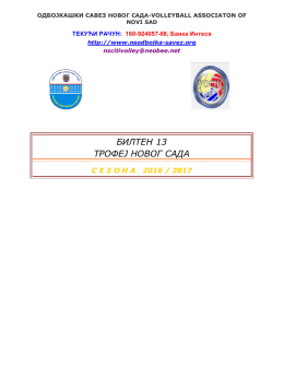 Bilten 13 TNS 2016.17