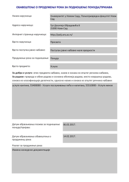 обавештење о продужењу рока за подношење понуда/пријава