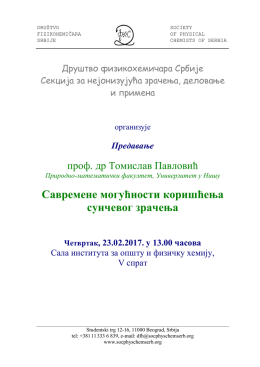 плакат предавања - Друштво физикохемичара Србије