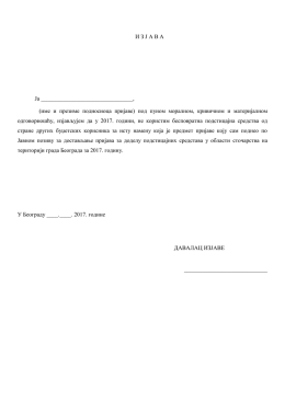 Izjava &ndash; stočarstvo