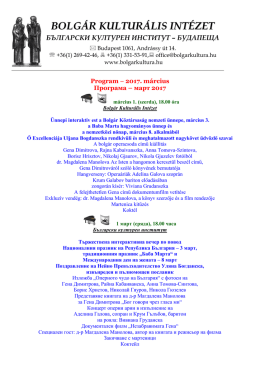 bolgár kulturális intézet български културен институт