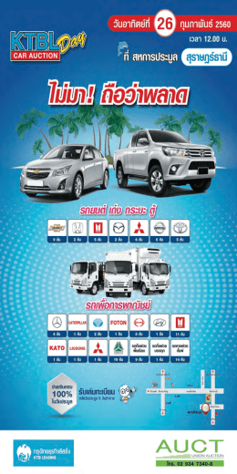 สำหรับพิมพ์ - สหการประมูล