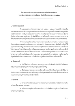 สิ่งที่ส่งมาด้วย ๑ - สำนักกฎหมายและวิชาการศาลยุติธรรม