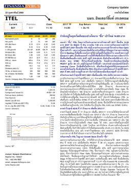 อ่านรายละเอียด - ฟิ นั น เซี ย ไซ รัส