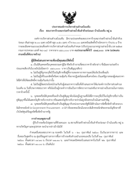 อ่านรายละเอียดเพิ่มเติม