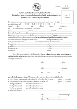 เอกสารแนบ - sing.ac.th