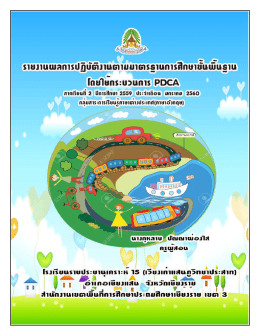 เวียงเก่าแสนภูวิทยาประสาท