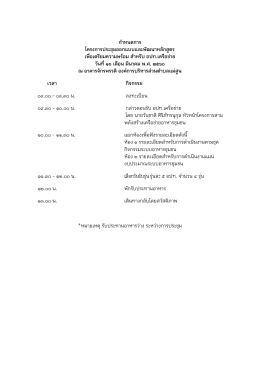 1. กำหนดการ - ข่าวสาร และ กิจกรรม