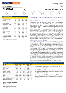 global . ก ff - ฟิ นั น เซี ย ไซ รัส