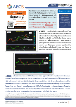 เด็กแนว 24 ก.พ. 2560 ขณะที่กําลังเขียนบทความเด็กแน