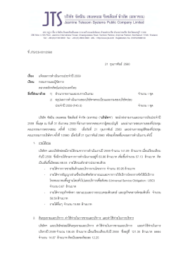 Report on the Company`s operation results for the year 2016