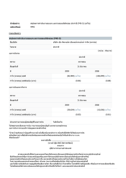 หัวข้อข่าว: หลักทรัพย์: