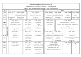 14.00 - 16.00 น. 15.15 - 16.00 น. 08.00