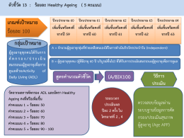 13 ร้อยละของ