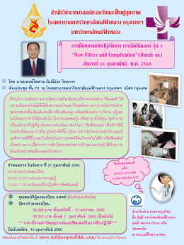 โบว์ชัวว์_Filler_รุ่น_1 544.15 K