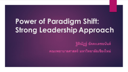 Power of Paradigm Shift: Strong Leadership Approach