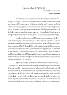 กรมการแพทย์และ thailand 4.0