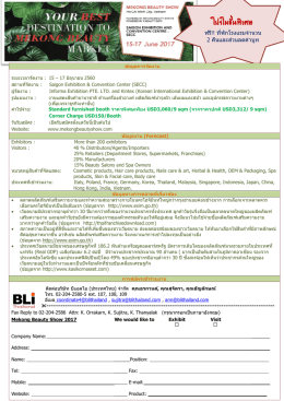 โปรโมชั่นพิเศษ - Bli Thailand Co.,LTD.
