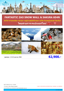 FANTASTIC ZAO SNOW WALL SAKURA No.1-6D4N - SDTY-TOUR