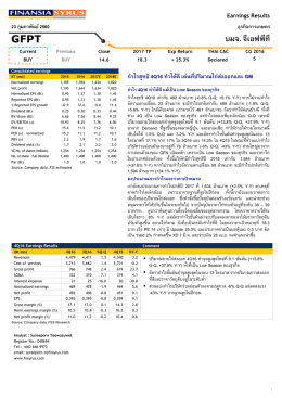 อ่านรายละเอียด - ฟิ นั น เซี ย ไซ รัส