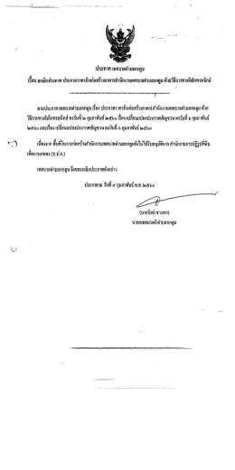เอกสาร1