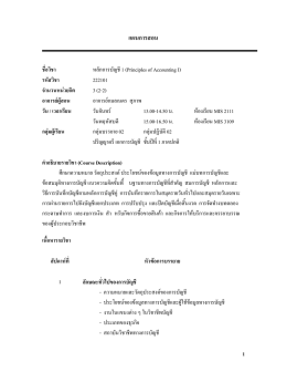 แผนการสอน