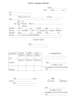 ใบลาป่วย ลาคลอดบุตร ลากิจ