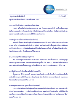Link file PDF - Globlex Gold