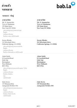 ส่วนตัว จดหมาย