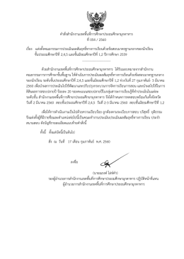 ปะหน้าคำสั่ง