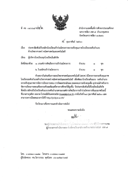 หนังสือราชการ