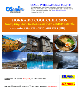 g7.hokkaido cool chill 5d3n