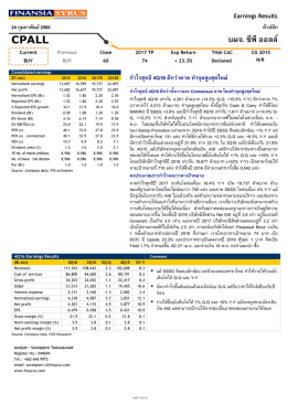 อ่านรายละเอียด - ฟิ นั น เซี ย ไซ รัส