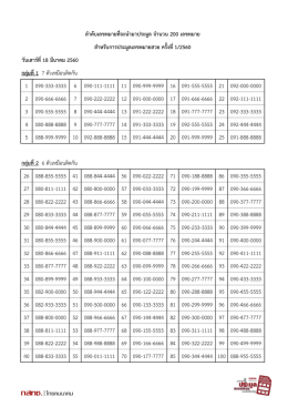 วันเสารท ี่ 18 มีนาคม 2560 กลุมที่1 7 ตัวเหมือนติดกั 1