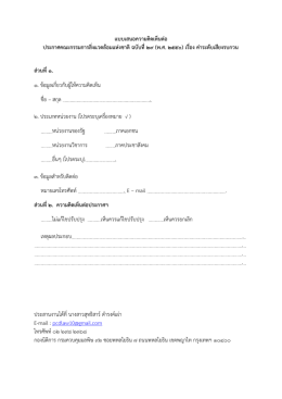 แบบสอบถามดาวน์โหลด