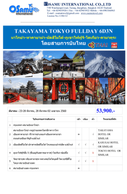 g21.takayama tokyo fullday 6d3n
