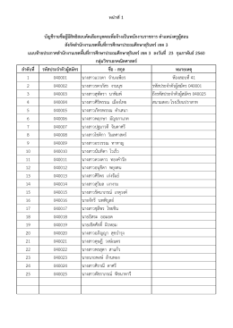 9676_พนักงานราชการเอกคณิตศาสตร์.