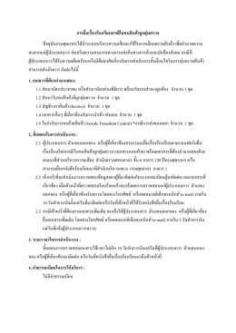 การยื่นเรื่องร  องเรียนกรณีใบขนสินค  าถูกสุ  มตรวจ
