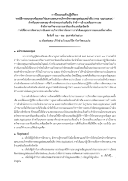 การฝึกอบรมเชิงปฏิบัติการ