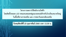 จานวนเงิน (บาท)