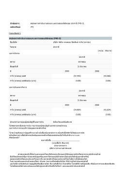 (The Company and Consolidated Financial Statement) F45-3