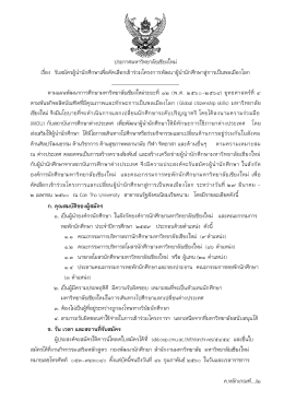 - กอง พัฒนา นักศึกษา